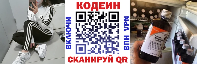 Кодеиновый сироп Lean напиток Lean (лин)  omg онион  Электроугли 