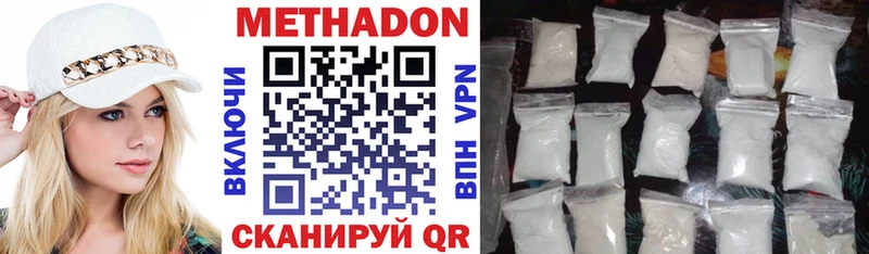 МЕТАДОН methadone  Электроугли 